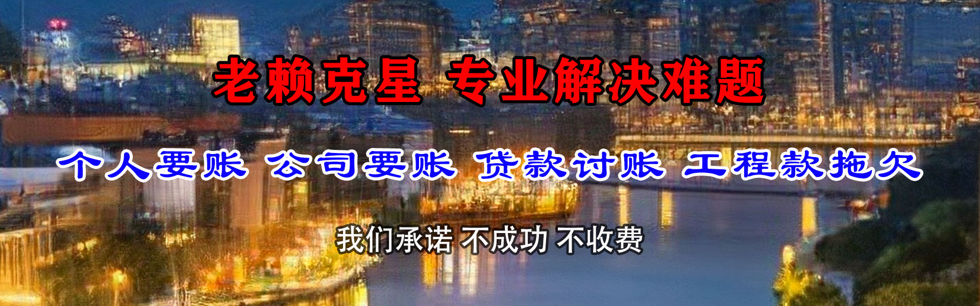 定陶要账公司