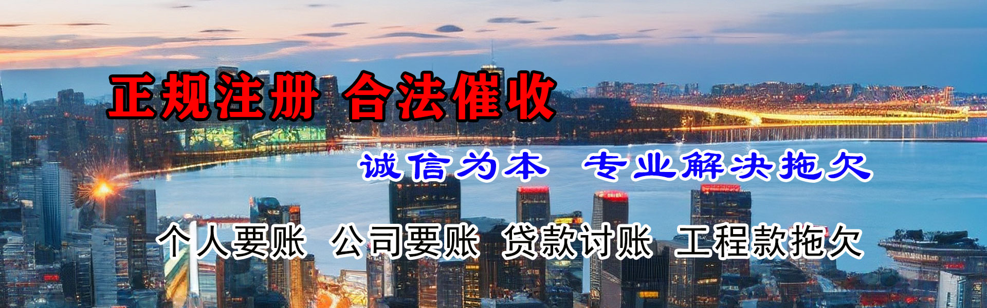 定陶讨债公司